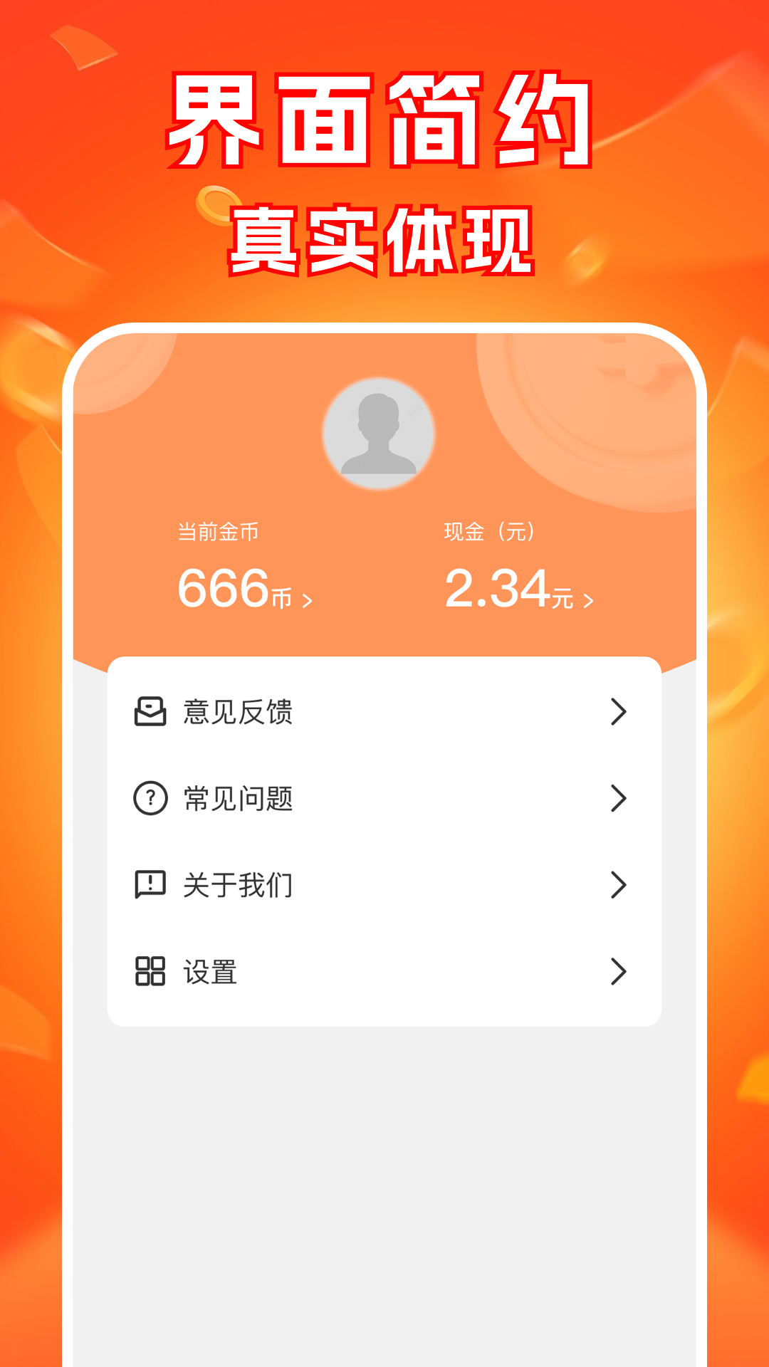 走路步步赚