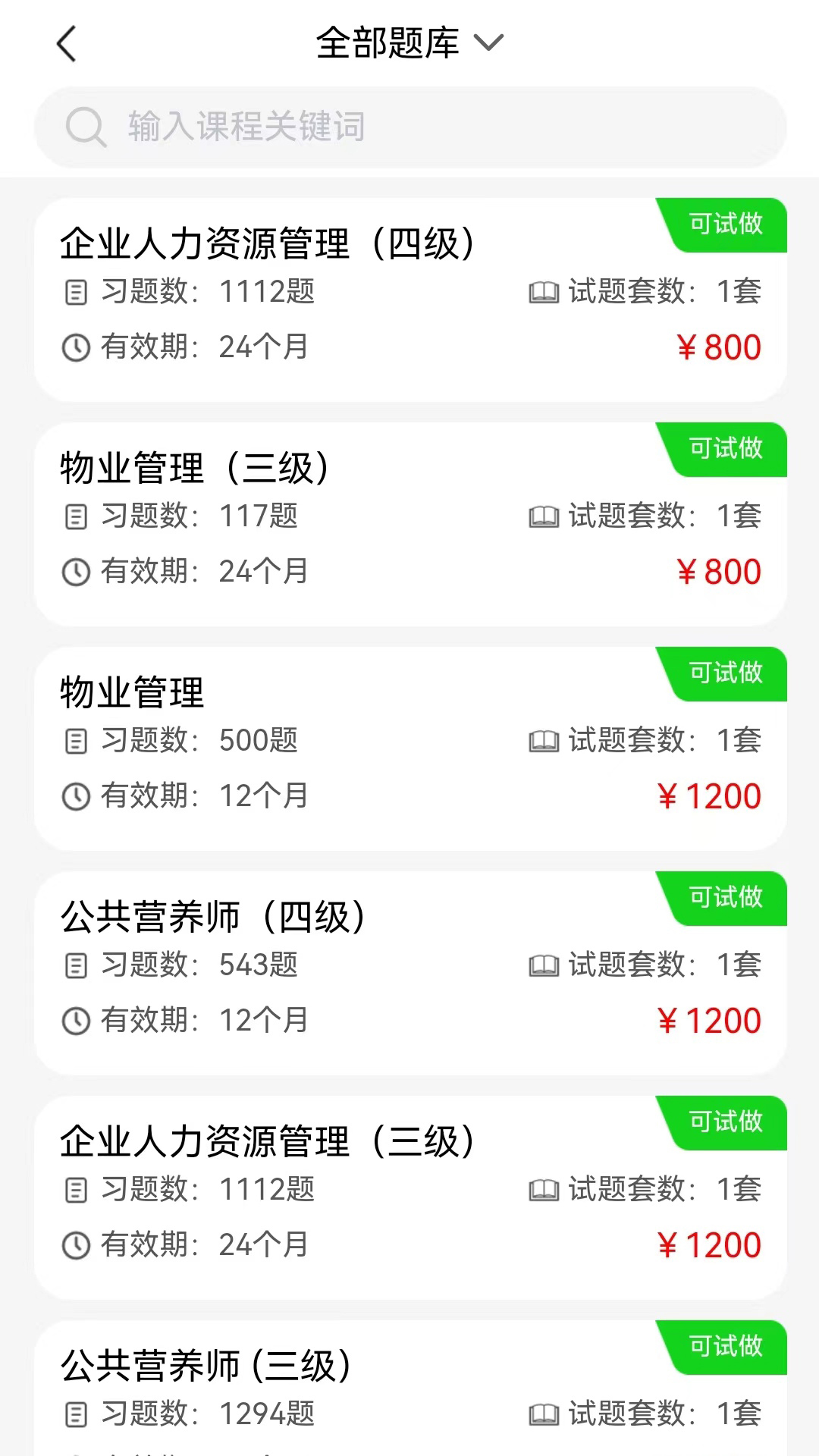 晋课堂