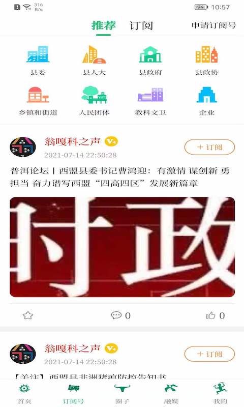 西盟云