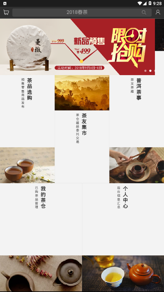 观今茶仓
