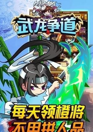 武龙争道