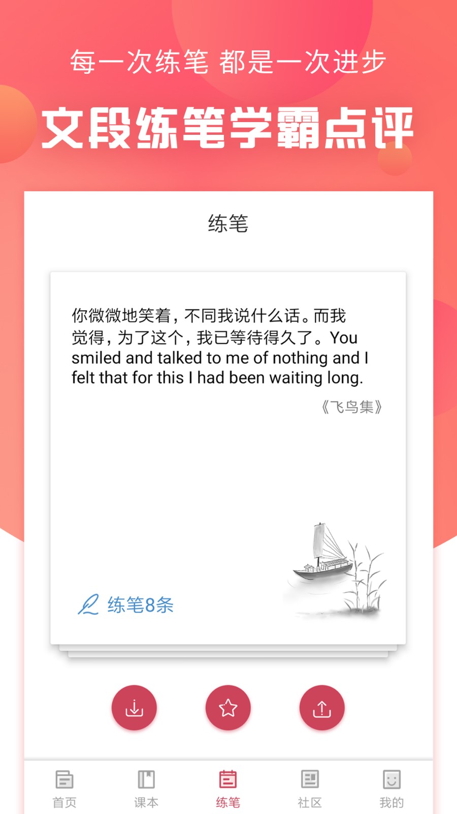 语文通