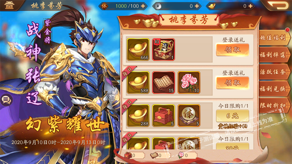 少年三国志2出来怎么玩