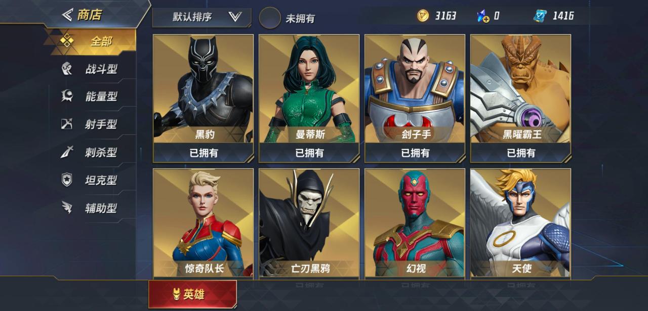 漫威超级战争什么英雄克制灭霸