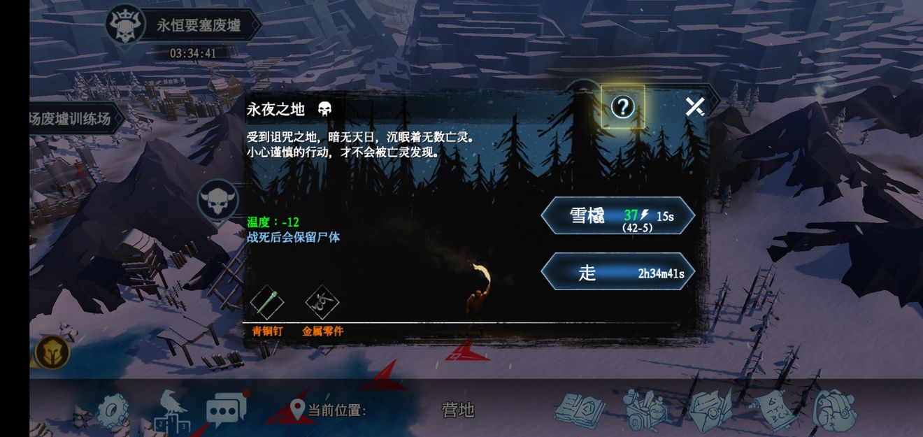 冰原守卫者60级刷什么本