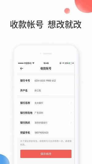 快支付