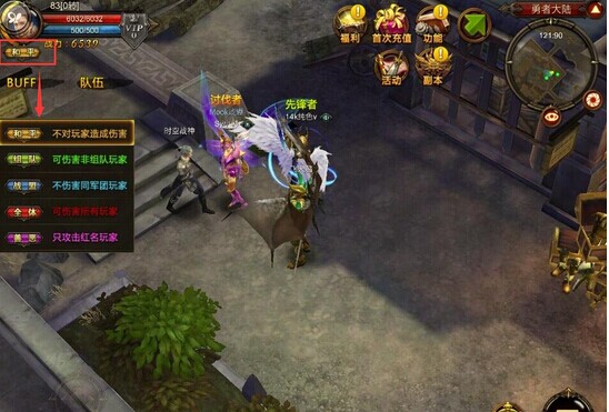 全民奇迹什么是pvp模式