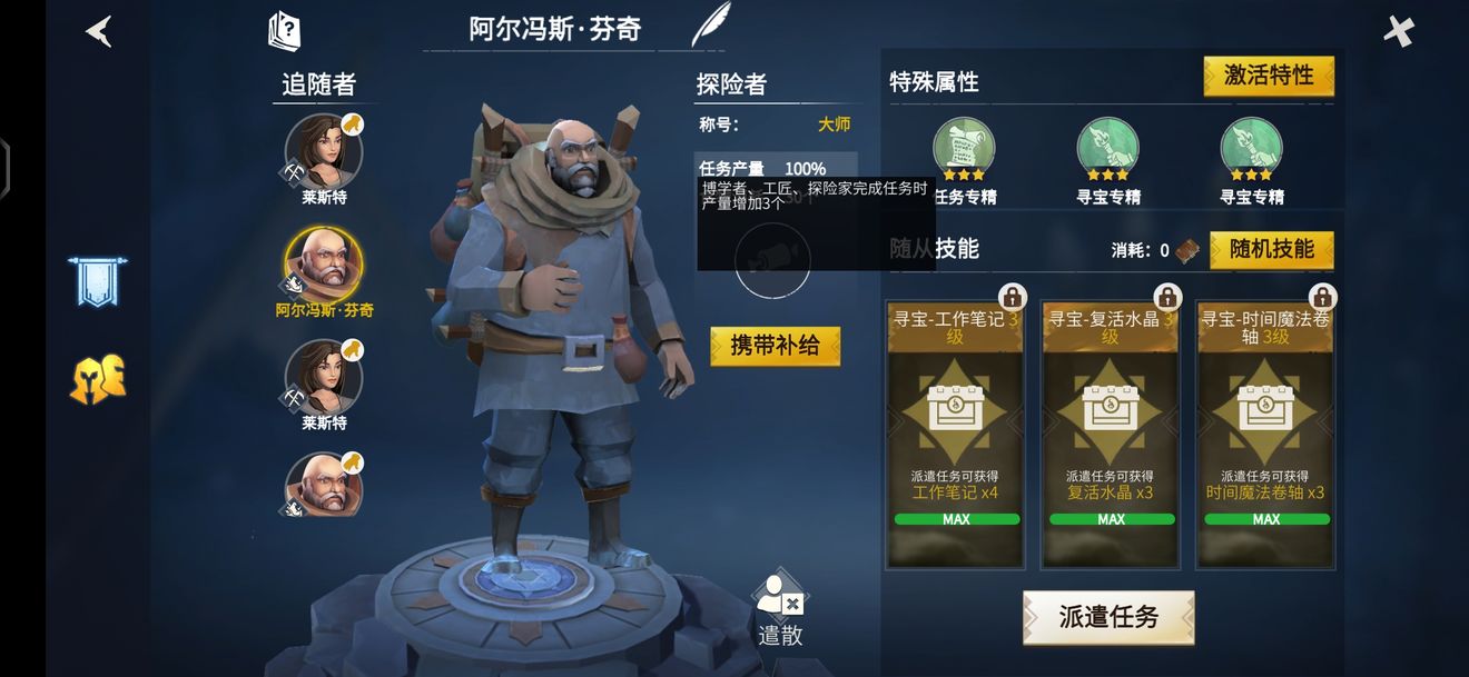 冰原守卫者躺椅图纸在哪刷