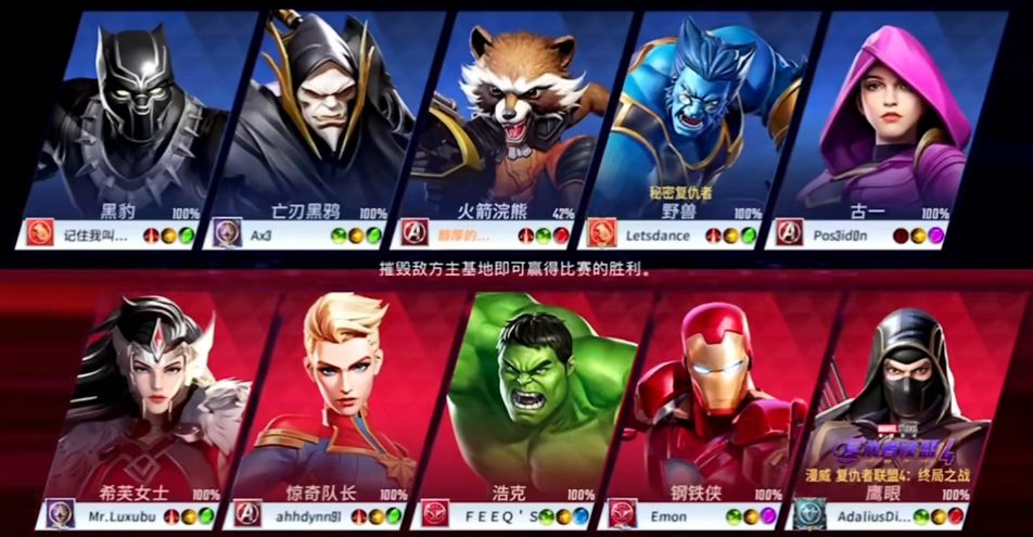 漫威超级战争什么英雄克制灭霸