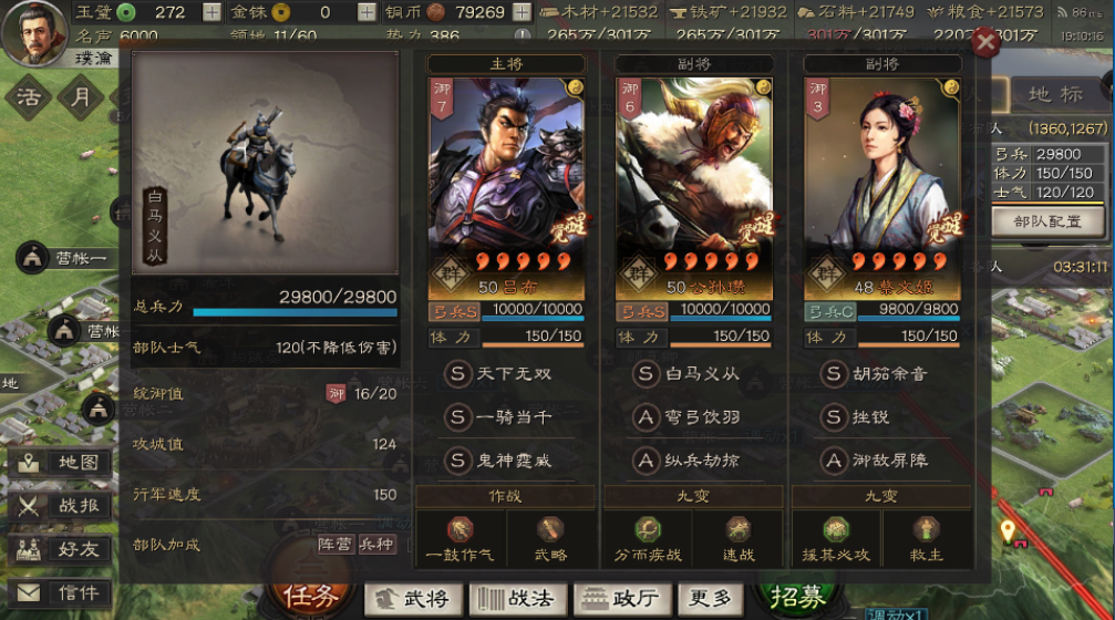 三国志战略版怎么进阶s级