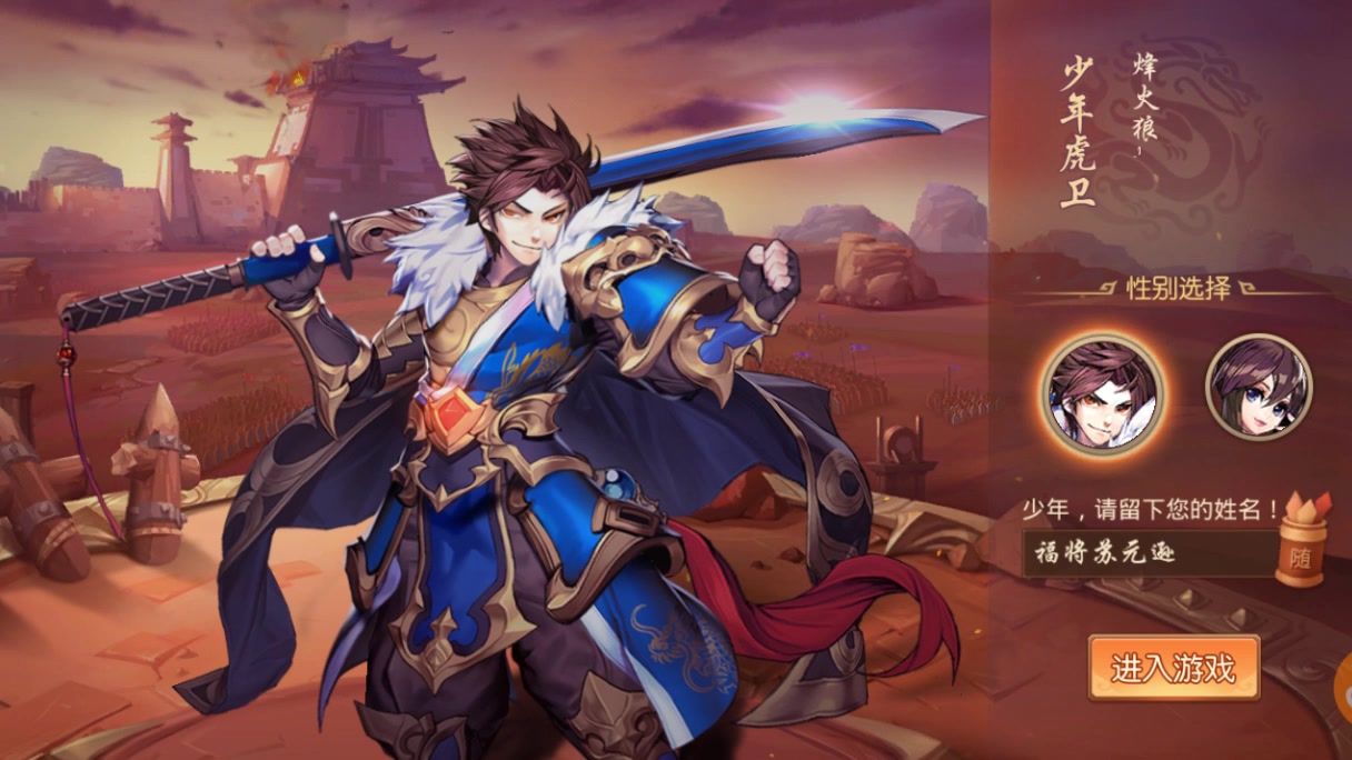 少年三国志2闯年关怎么过