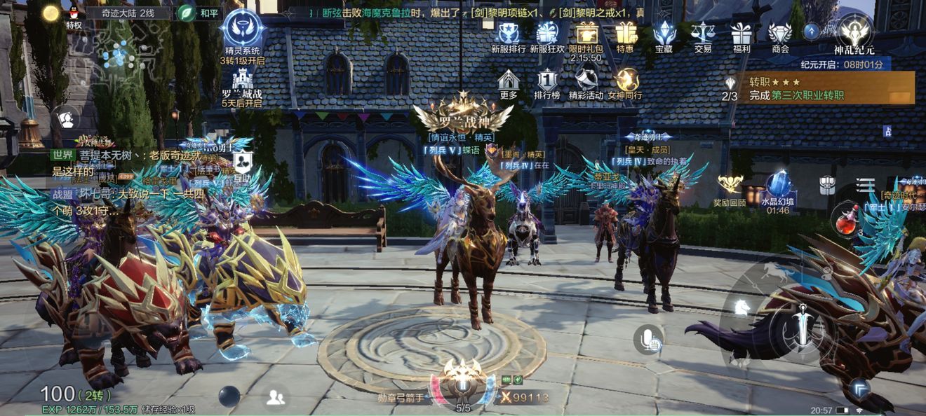 全民奇迹2魔法师转什么职业好