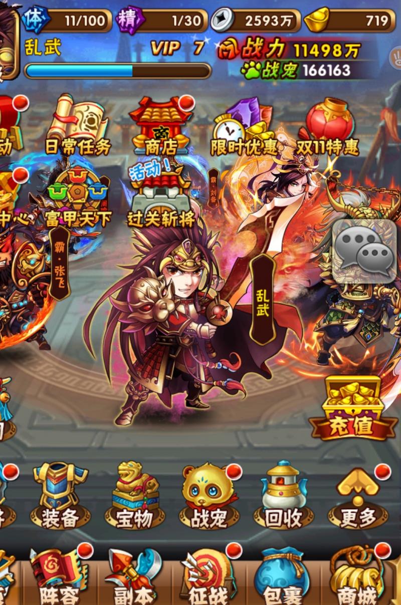 少年三国志神兽神兵怎么得