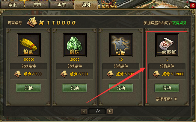 攻城掠地马超需要什么