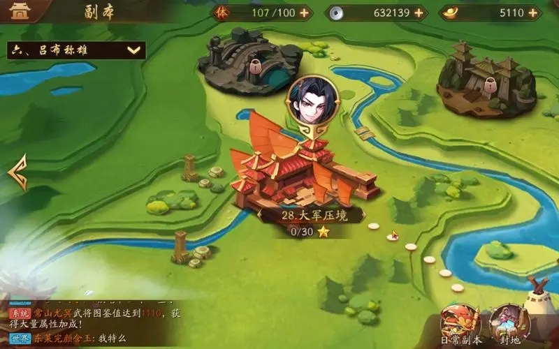 少年三国志2闯年关怎么过