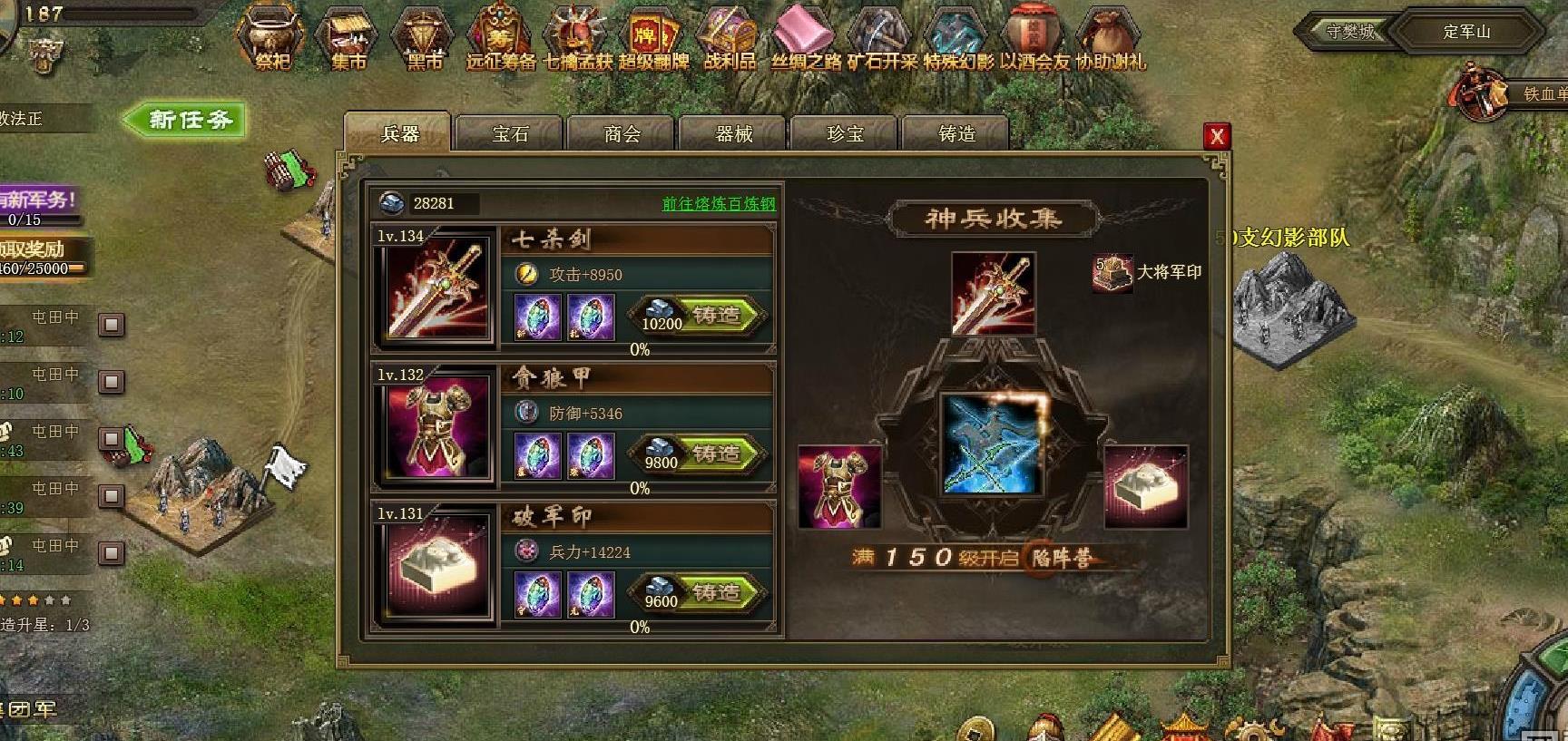 攻城掠地马超需要什么