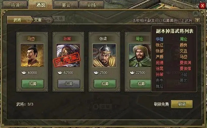 攻城掠地周泰换什么武将好
