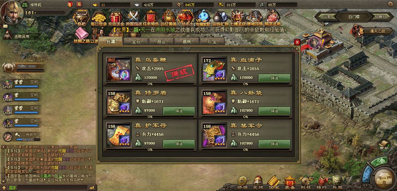 攻城掠地张飞关羽带什么套