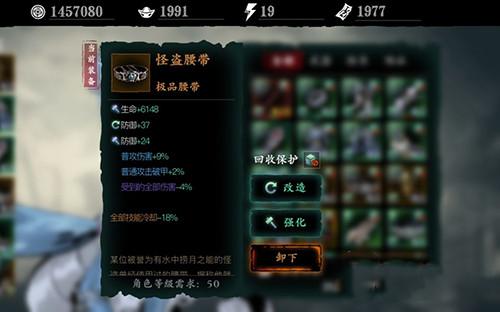 影之刃3材料神木芯哪里有爆