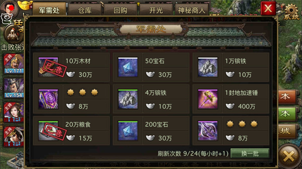 攻城掠地马超需要什么