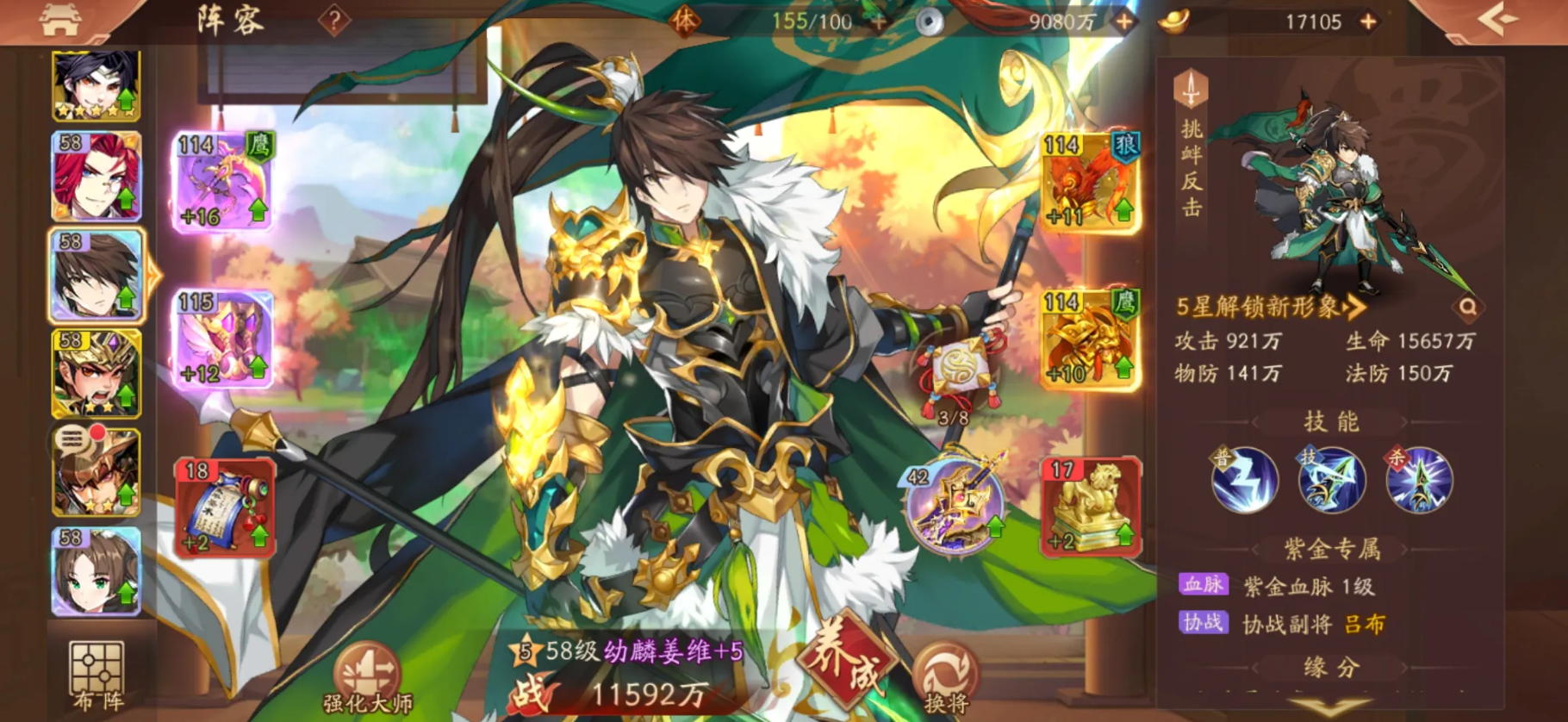 少年三国志灵魂逸动怎么过