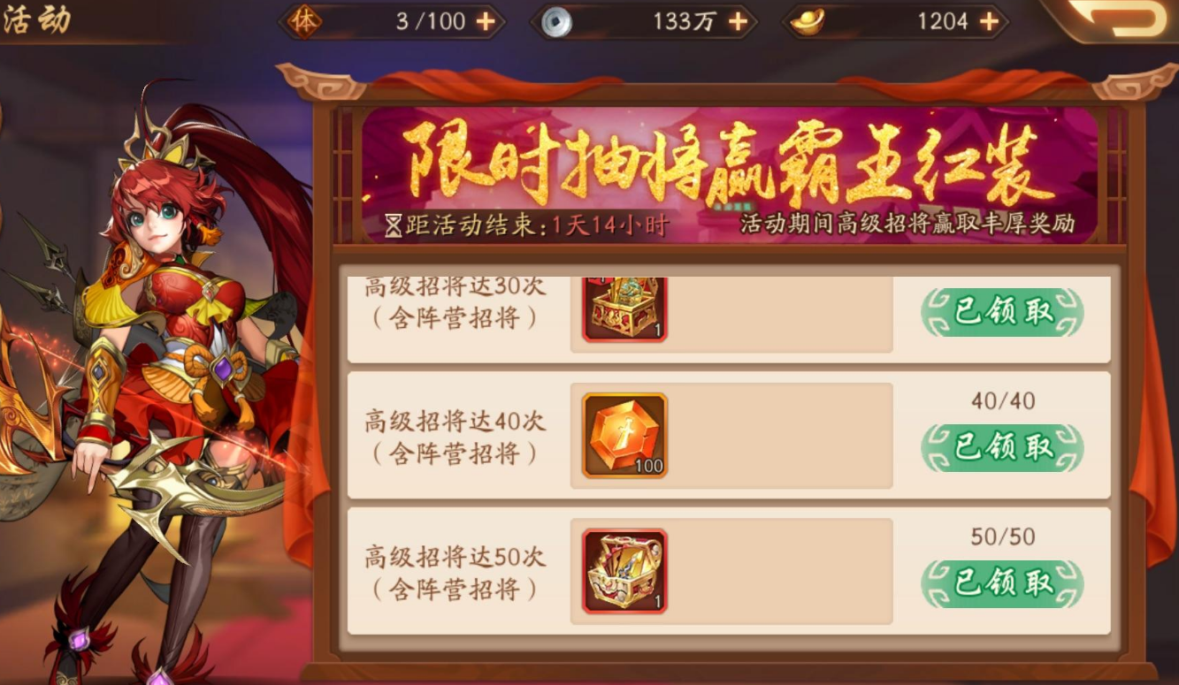 少年三国志灵魂逸动怎么过