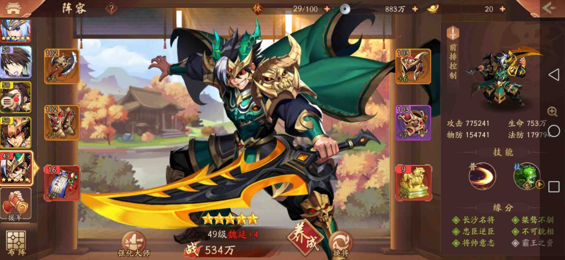 少年三国志灵魂逸动怎么过