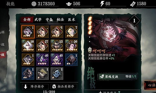 影之刃3材料神木芯哪里有爆