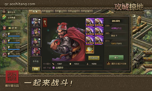 攻城掠地套装碎片在哪打