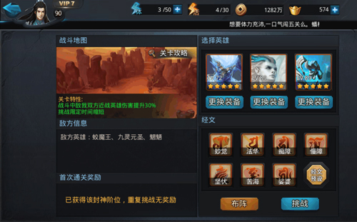 乱斗西游内丹加什么属性