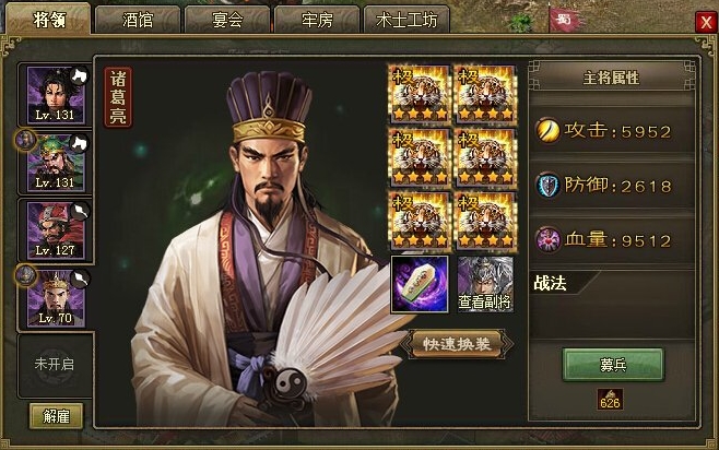 攻城掠地中的屠城怎么开启