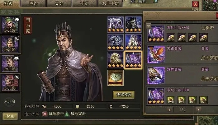 攻城掠地探宝有什么