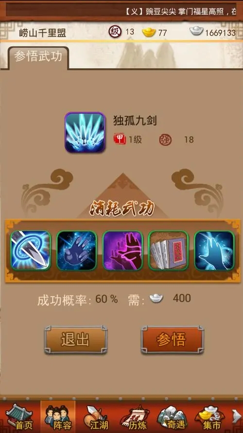 大掌门桃谷续命最高多少级