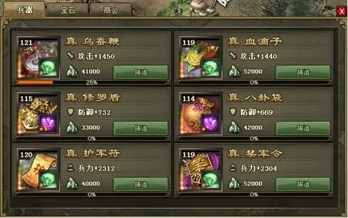 攻城掠地神石怎么玩