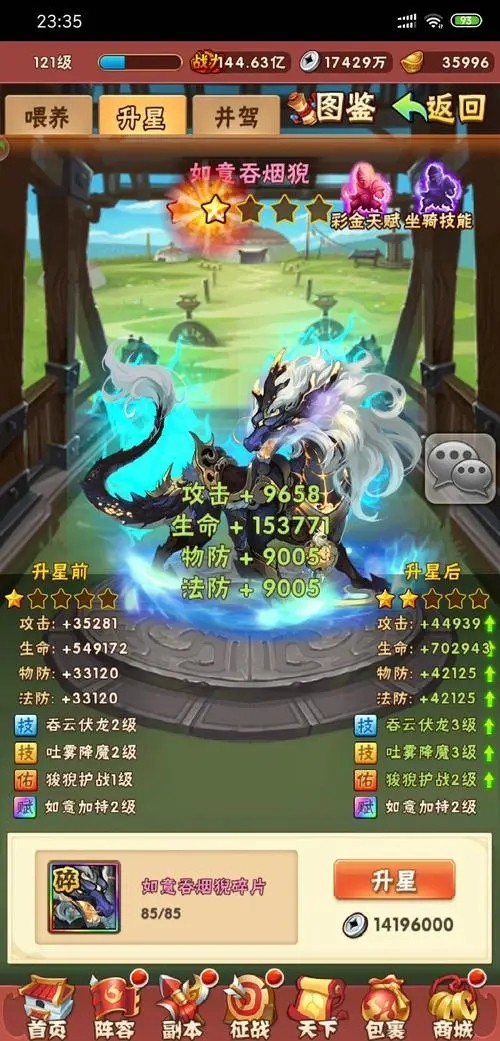 少年三国志神兽神兵怎么得