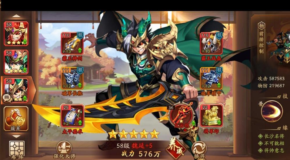 少年三国志张颌怎么用