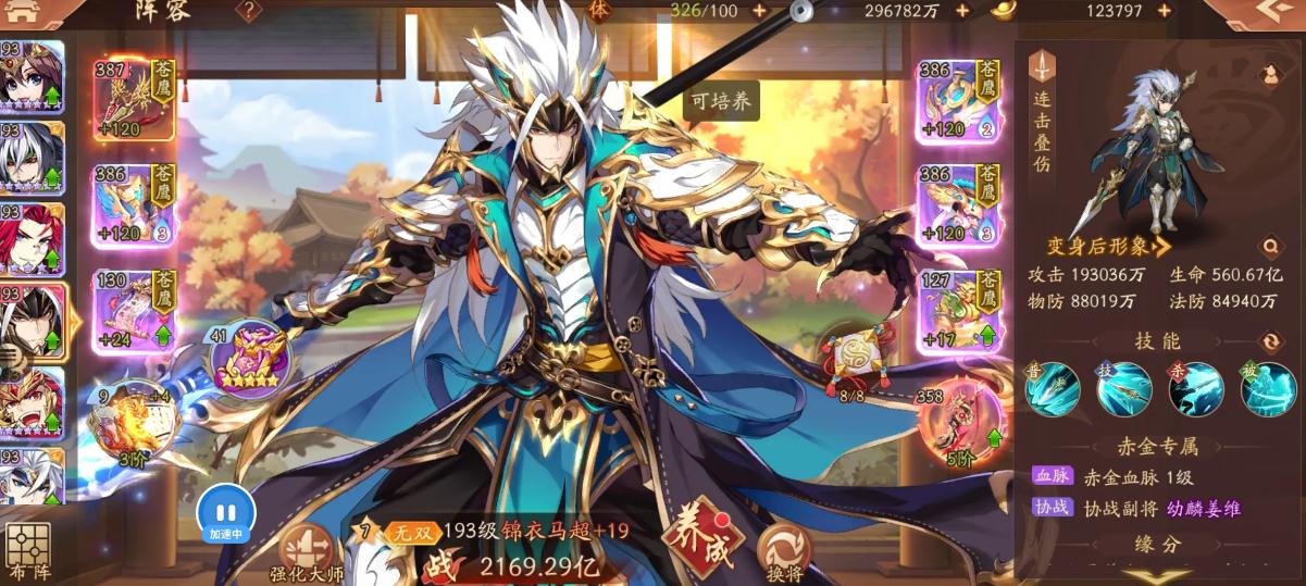 少年三国志张颌怎么用