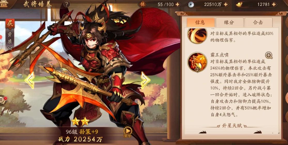 少年三国志张颌怎么用