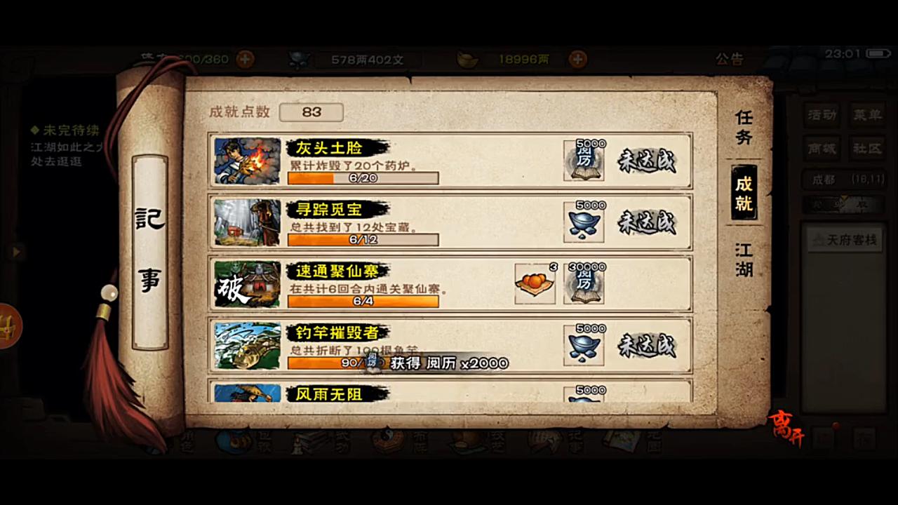 放置江湖400级后要做什么