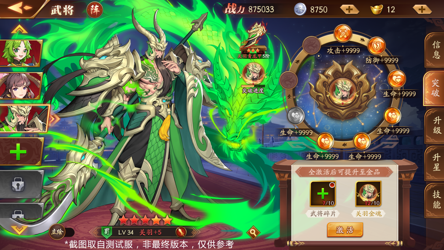 放开那三国3弓弦迸裂怎么打