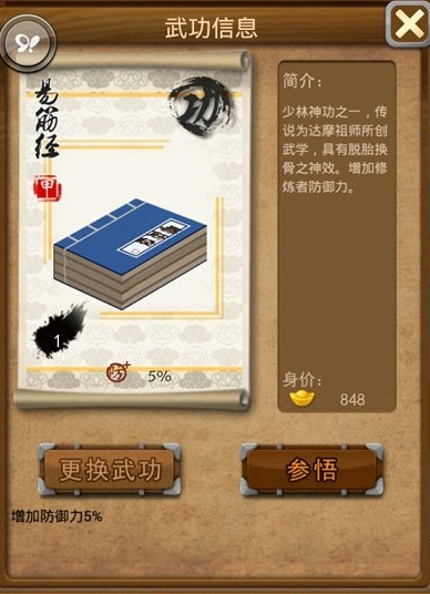 大掌门联盟令最高多少级