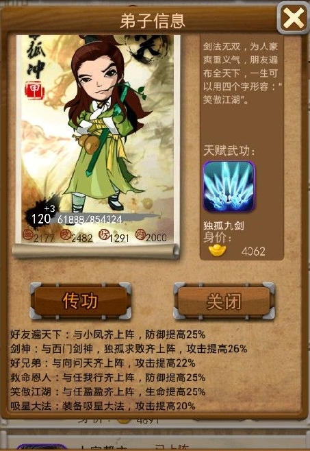 大掌门联盟令最高多少级