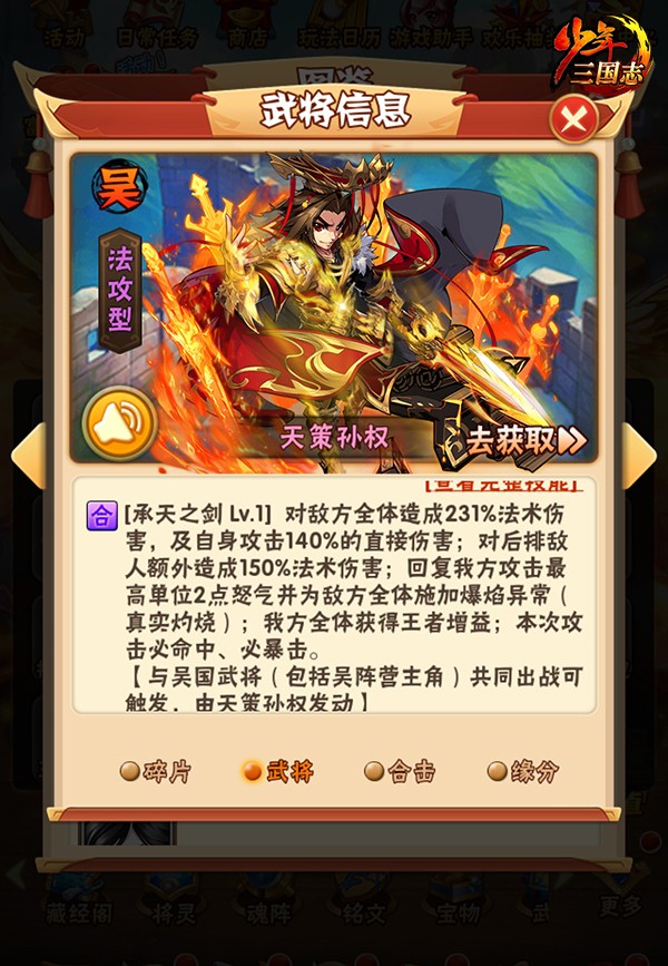 少年三国志v8怎么冲 少年三国志v8怎么冲