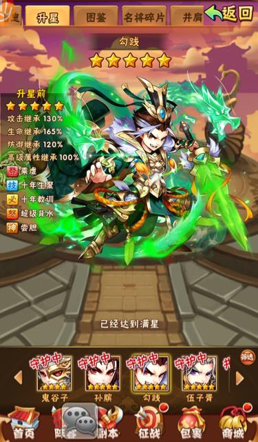 少年三国志v8怎么冲