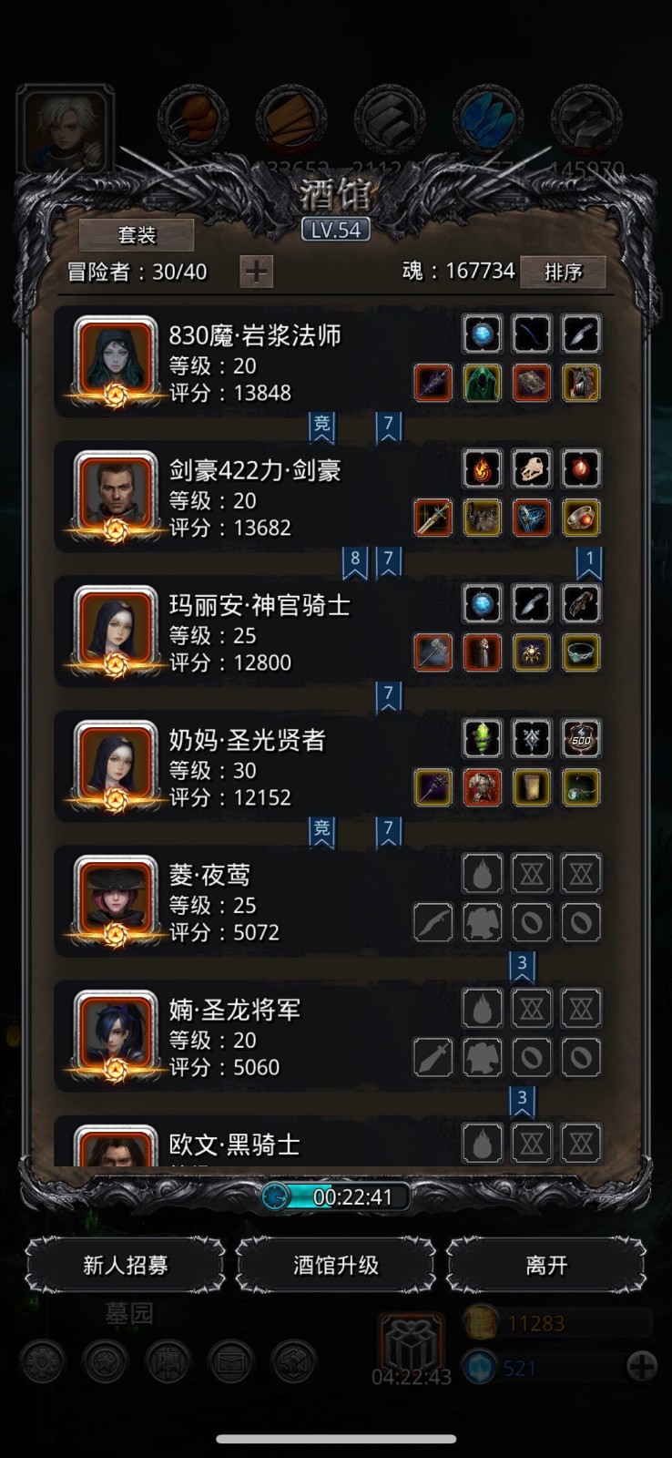 地下城堡2噩梦草怎么用