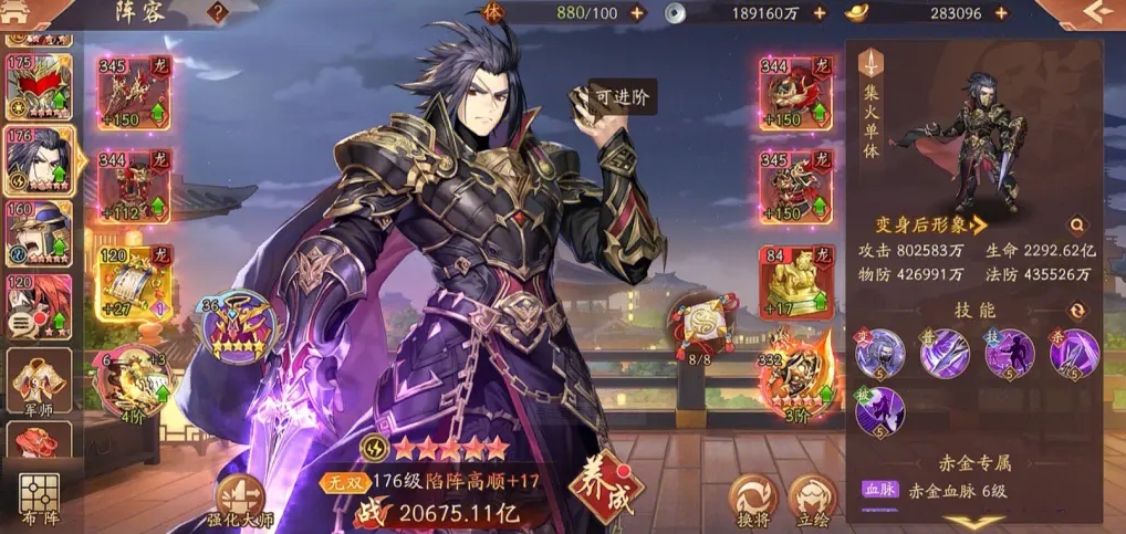 少年三国志因该怎么玩