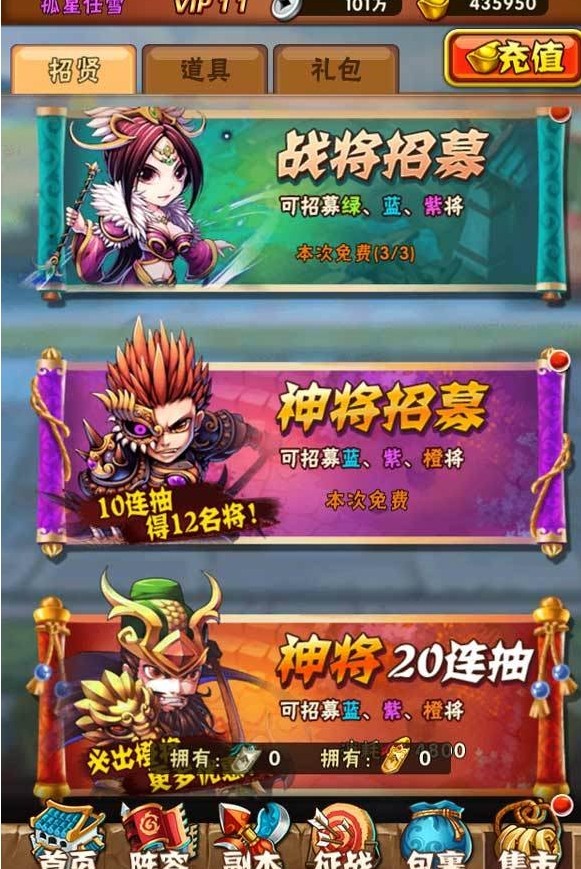 少年三国志v8怎么冲 少年三国志v8怎么冲