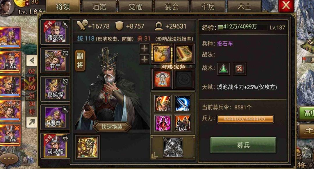 攻城掠地探宝有什么