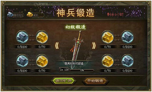 攻城掠地联合武将怎么穿装备