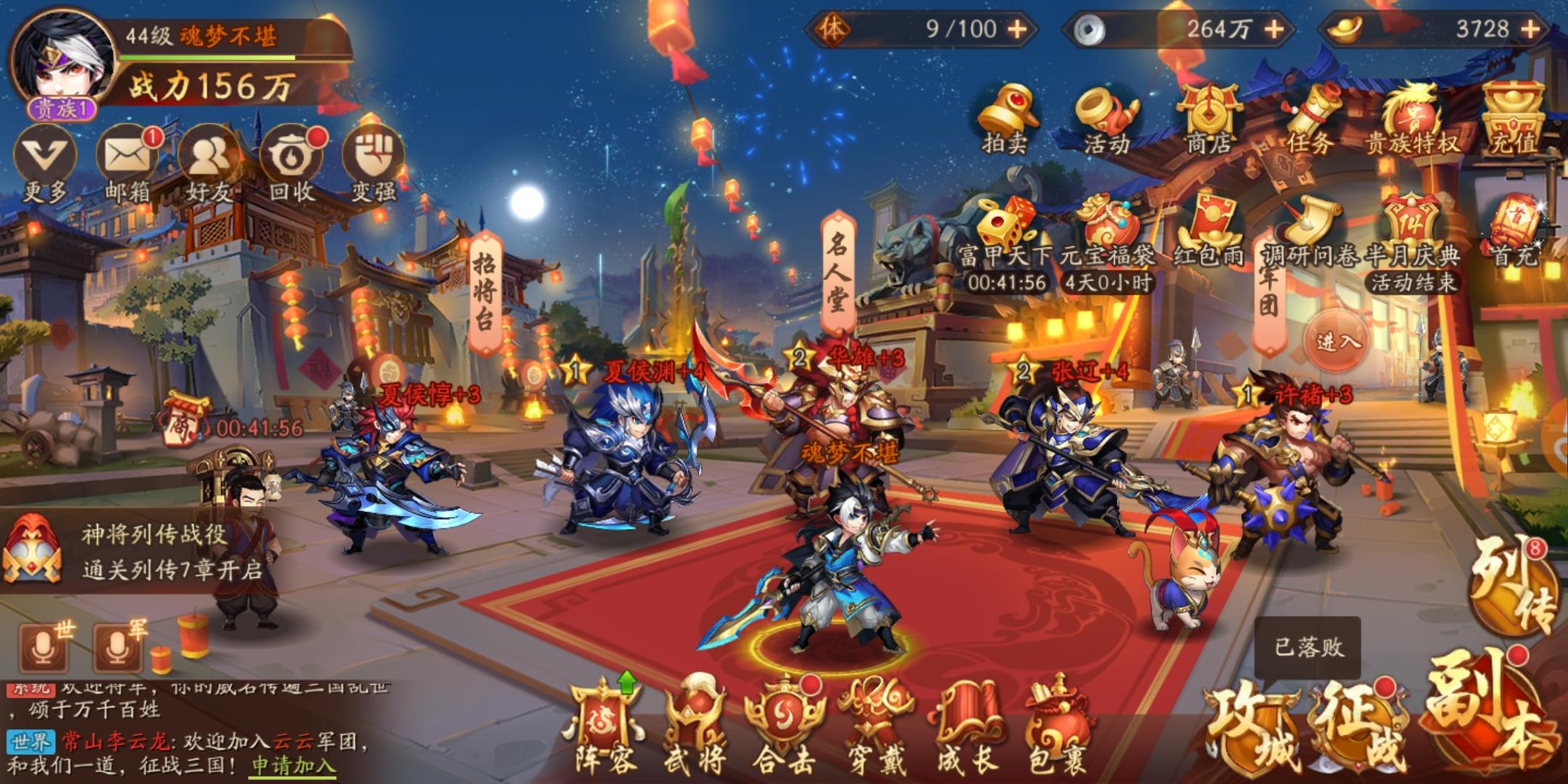 少年三国志名将令李白怎么获得